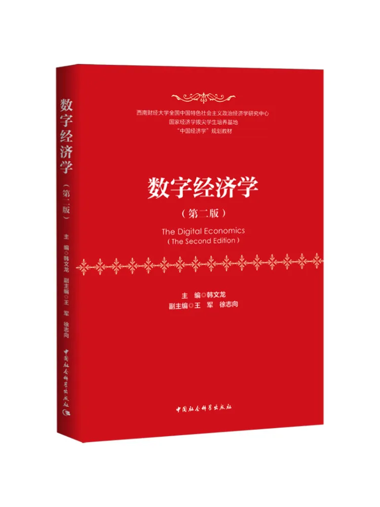 

Книга-Winshare Digital Economics 2-е издание