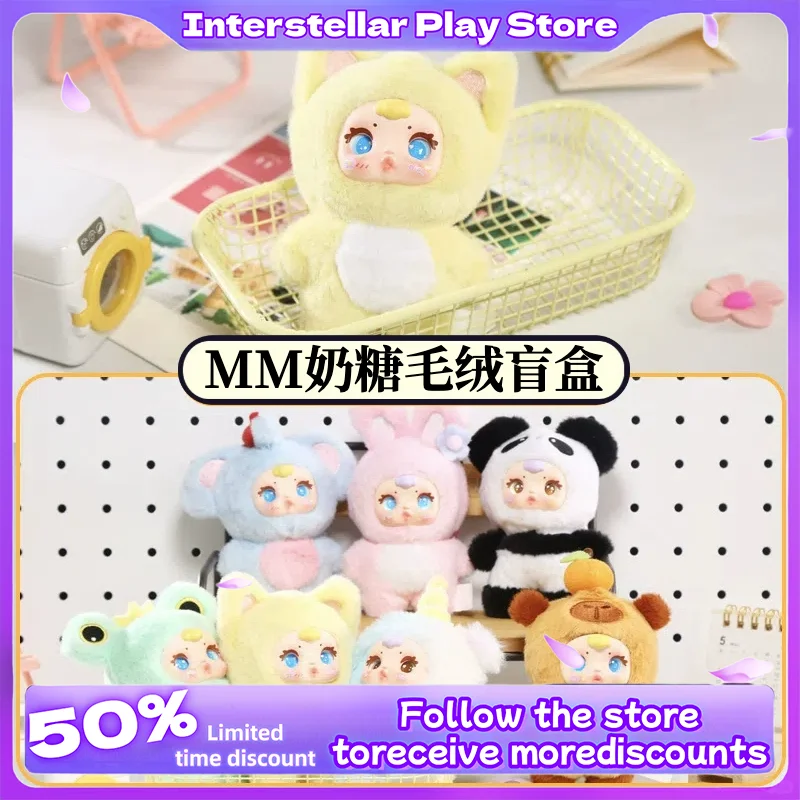 

MM Milk Candy Blind Box Keychain Pendant Cute Trendy Toy for Backpack Car Creative Gift Theme Festival Trendy Toy for Friends