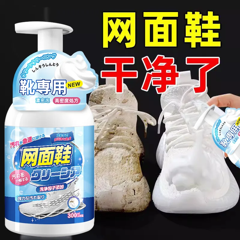 White shoe cleaner, one wipe, no wash brush,shoe stain remover,mesh shoes,deep cleaning, yellowing removal,whitening special