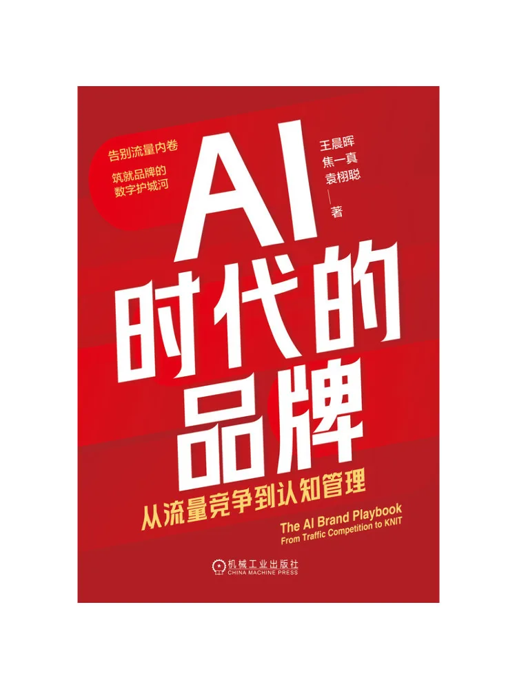 Book-Winshare Branding in the Ai Era From Traffic Competition To Cognitive Management