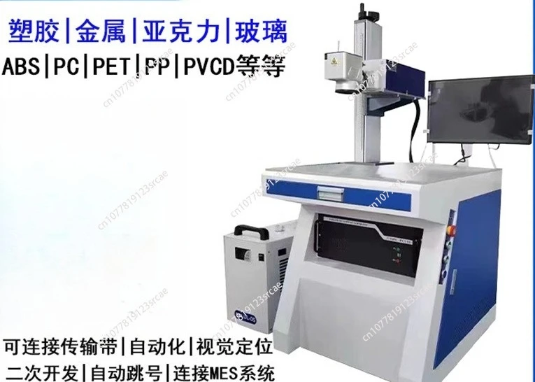 Metal fiber laser marking machine, plastic uv visual laser marking machine, small desktop laser engraving machine