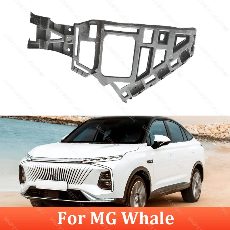 

Монтажный кронштейн заднего бампера для MG Whale 10996732 10996733