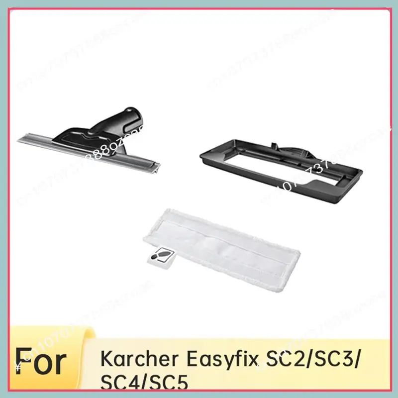 A26P لسلسلة Karcher Easyfix SC2/SC3/SC4/SC5 مكشطة زجاجية وإطار السجاد مرفق ملحقات البخار