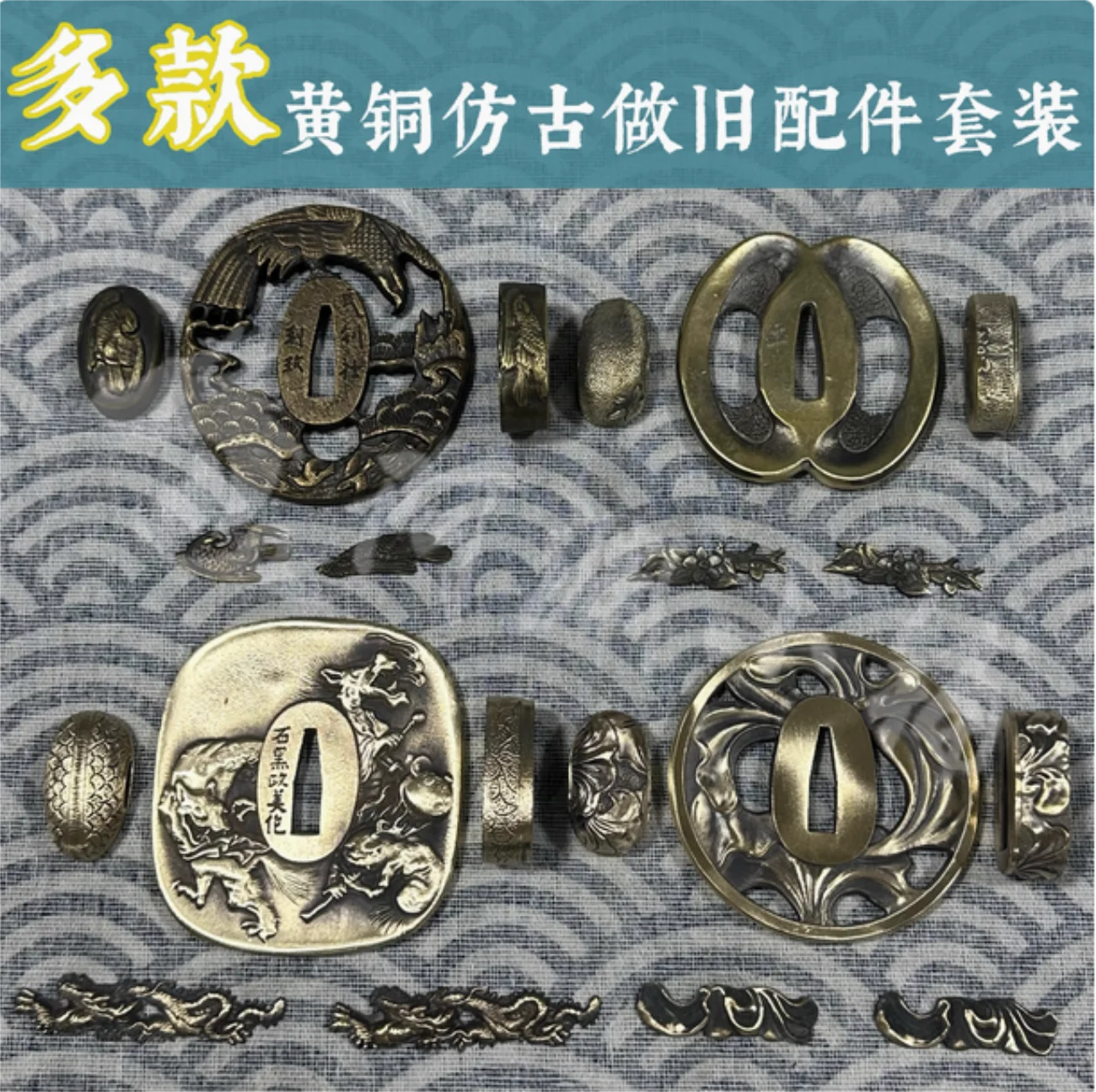 

High Quality Set of Vintage Pure Copper Katana Sword Tsuka Accessories for Japanese Katana Sword Unsharp