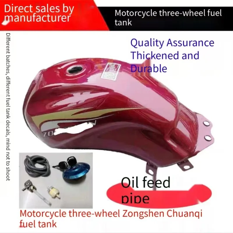 

Оригинальный топливный бак для трицикла Zongshen Chuanqi, высококачественный утолщенный универсальный топливный бак для Zongshen.