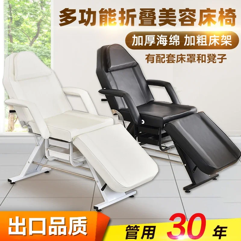 Multifunctional folding beauty bed and chair dual-purpose beauty salon massage bed massage massage micro-plasti