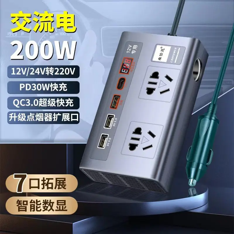 

Car inverter 12v24v to 220V household high-power car power socket converter transformer charger AC power