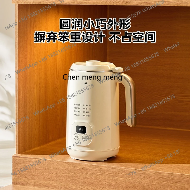 Soybean milk machine household automatic soft sound insulation cover wall-breaking and slag-free multi-functional cooking juicer