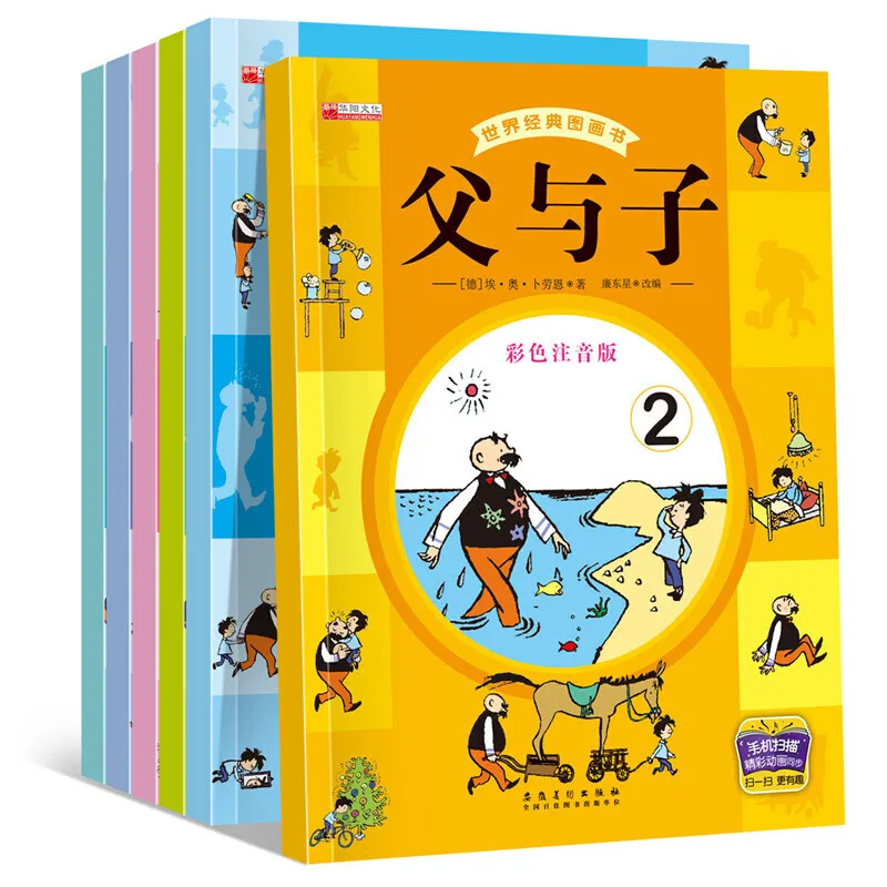 

Father and Son World Comic Book Color Picture Phonetic and Audio Accompanying Edition 6 Primary School Books Books for Kids