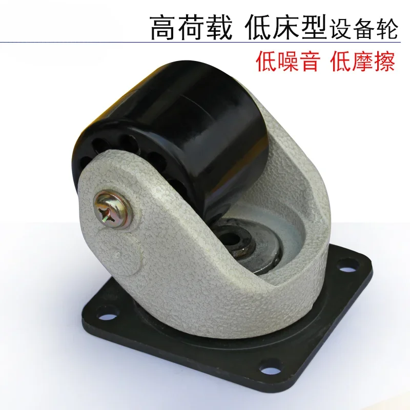 2.5 Inch High Load Low Bed Medical Transportation Experimental Platform Equipment Casters Low Center Of Gravity Universal Wheels