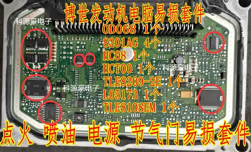 8201AG HC08 HCT00 0D068 L05173 engine Vulnerable chip