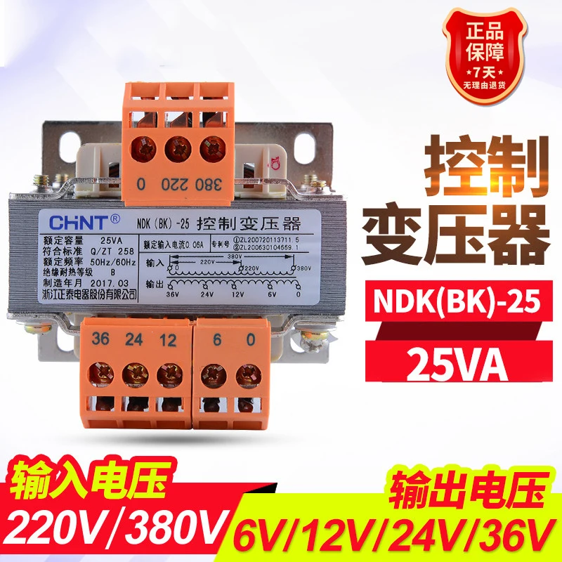 for NDK(BK)-50 100 200VA lighting control to multi-voltage variable isolation