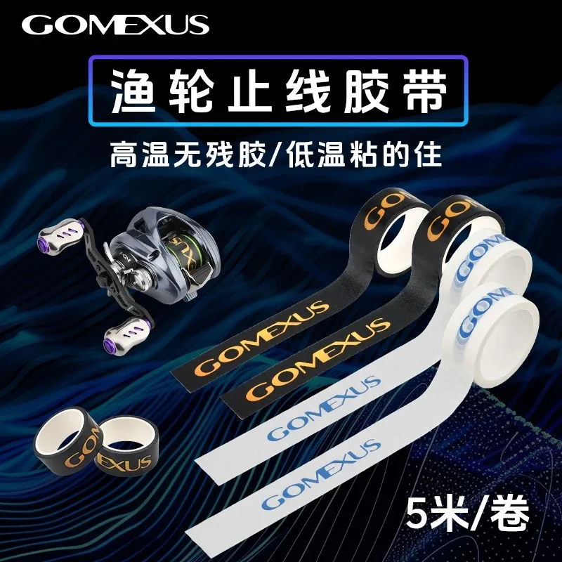 

Твердая водонепроницаемая лента Gomexus для рыбалки Shimano 13, катушки Daiwa Abu Lew's Baitcaster