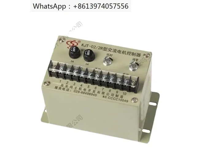 KJT-02/2R AC motor controller