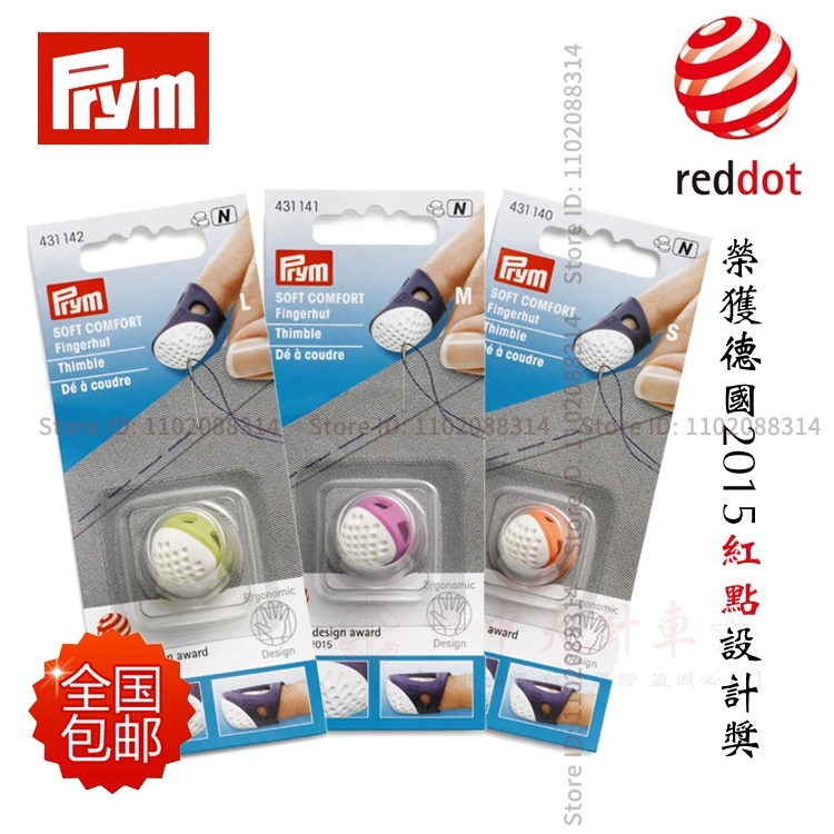 1 шт., немецкий Prym, мягкий комфортный наперсток для рыбака, вышивка крестиком, импортные инструменты для пальцев, инструменты для вышивки крестом, наперсток, сделай сам, ручная работа