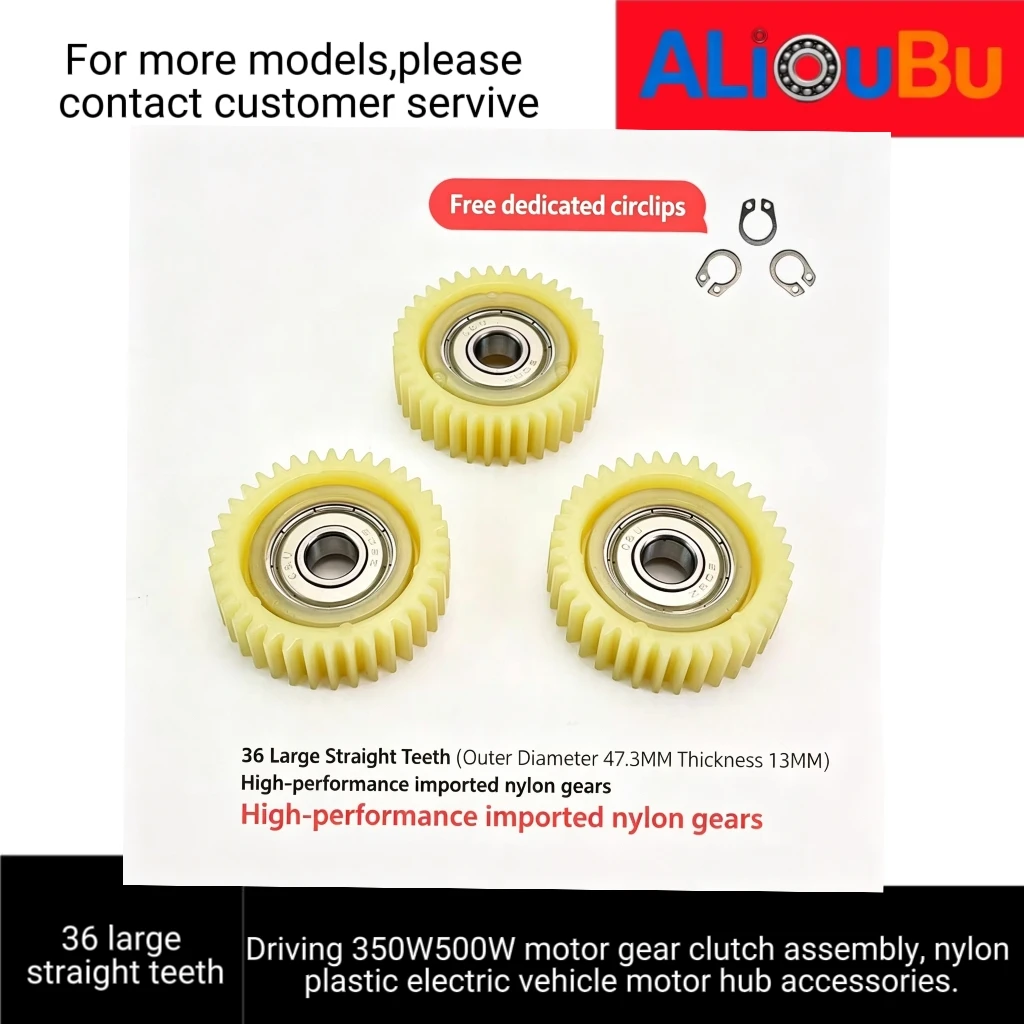 Driving 350W500W motor gear clutch assembly nylon plastic motor hub fittings, large straight teeth.