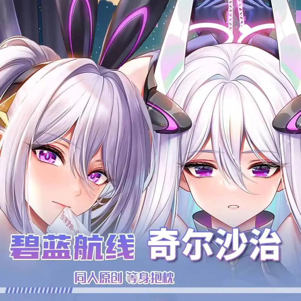 

Наволочка USS Game Kearsage Azur Lane, сексуальная длинная подушка Dakimakura Hing Body, аниме Otaku, чехол для подушки, подарок