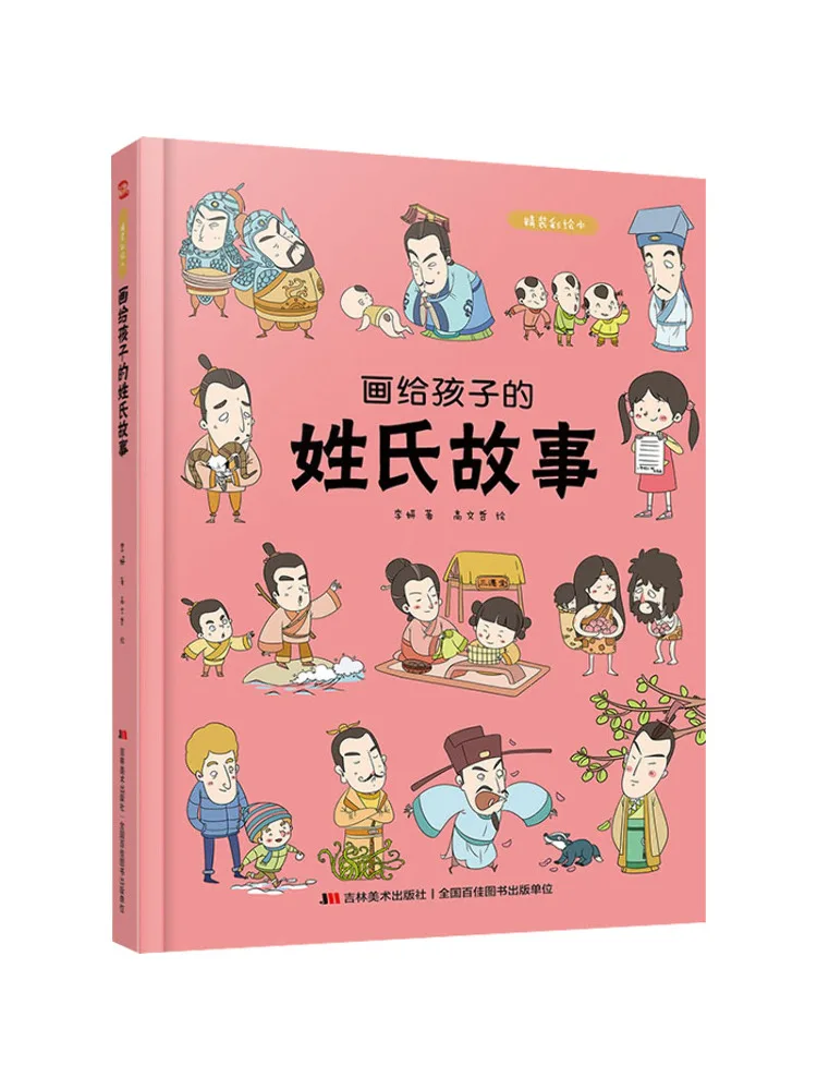 

Book-Winshare Painting Surnames Stories To Children