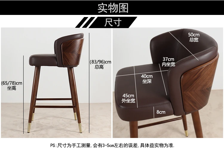 High Dining Chair for Dining Room Bar Table , Artificial Leather / Tech Cloth Bar Chair , Modern Minimalist Solid Wood Bar Chair