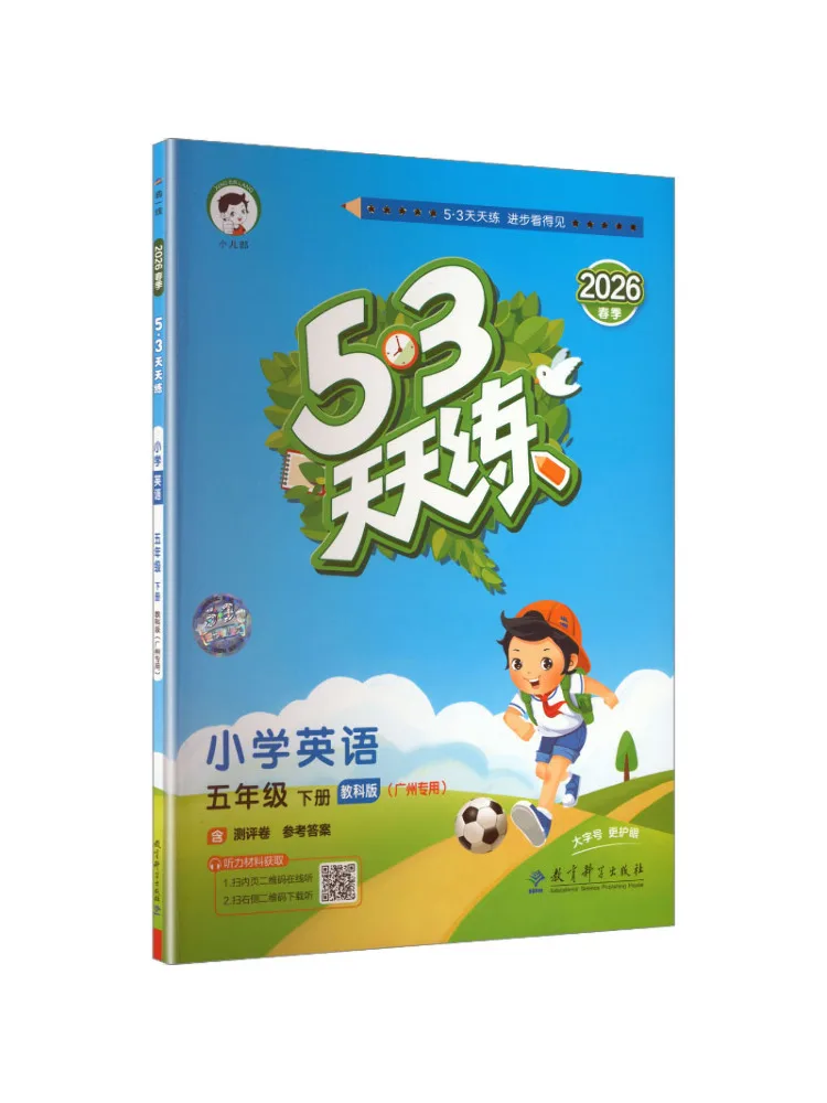 

Book-Winshare Al Standard English Grade 5 Text Edition 5 3 Daily Practice Guangdong Special Edition