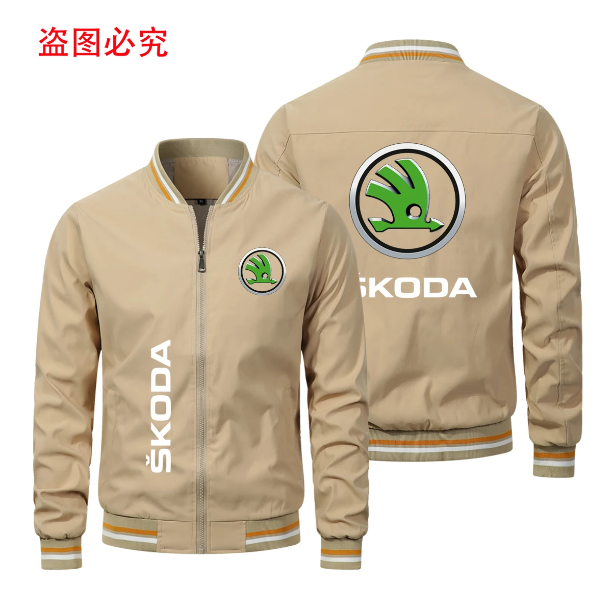 Giacca sportiva da uomo con Logo per auto Skoda autunno Casual allentata uniforme da Baseball di grandi dimensioni Versatile felpa personalizzata