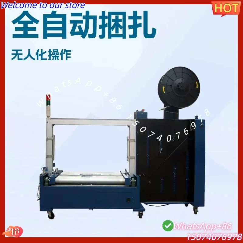 2026 Qingdao Nuobang 102B low unmanned automatic baler, carton assembly line automatic binding machine