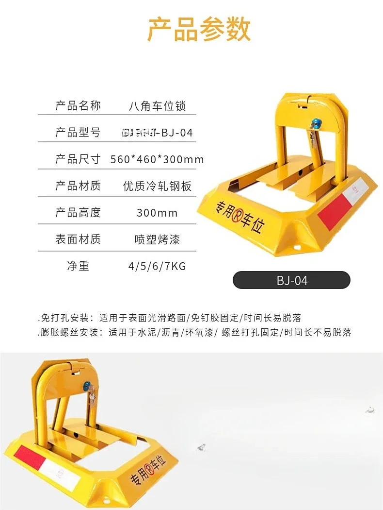 ملحقات أدوات JJ قفل ركن السيارة السميك، توقف مضاد للتصادمات، حركة مثمنة #2