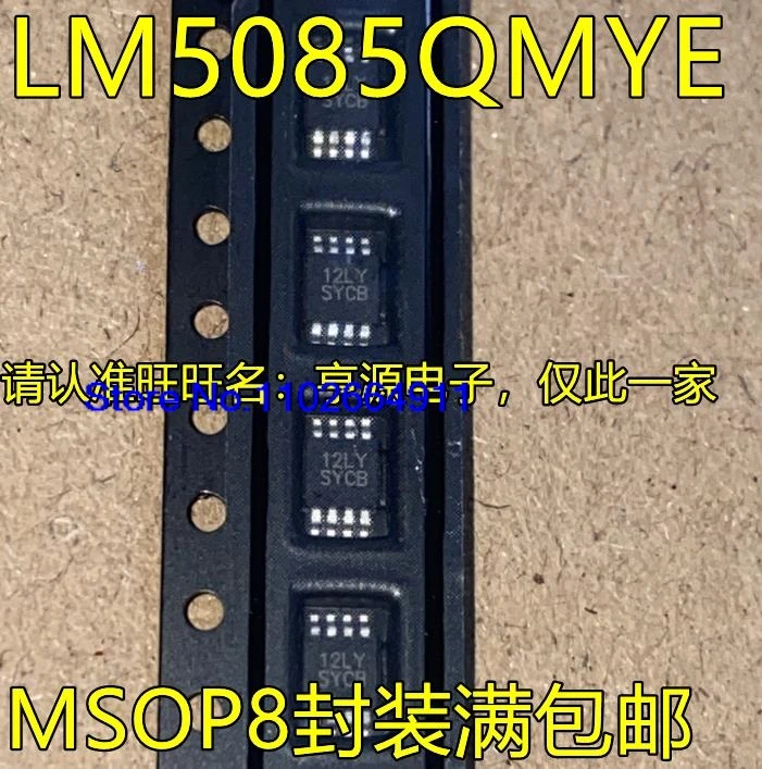 (5 ชิ้น/ล็อต) LM5085QMYE SYCB MSOP8 LM5085MY MYX LM5085 SSSB