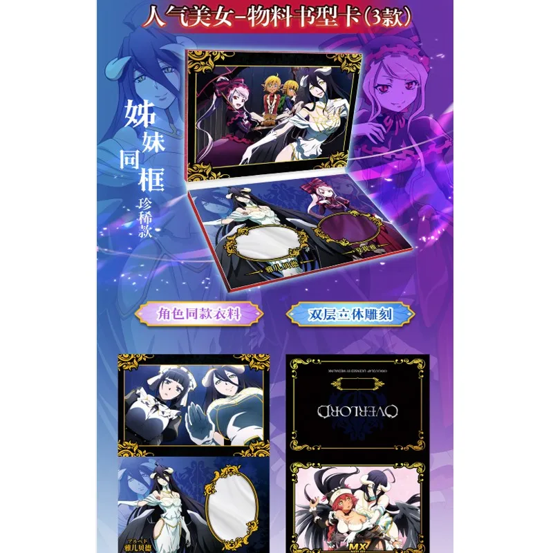 2023 New Anime Overlord Collection Card Albedo Ptcg Card Sp Mx Qr Ssp  Sleeve Kawaii Hobbies Collectibles Game Anime Gift Toys