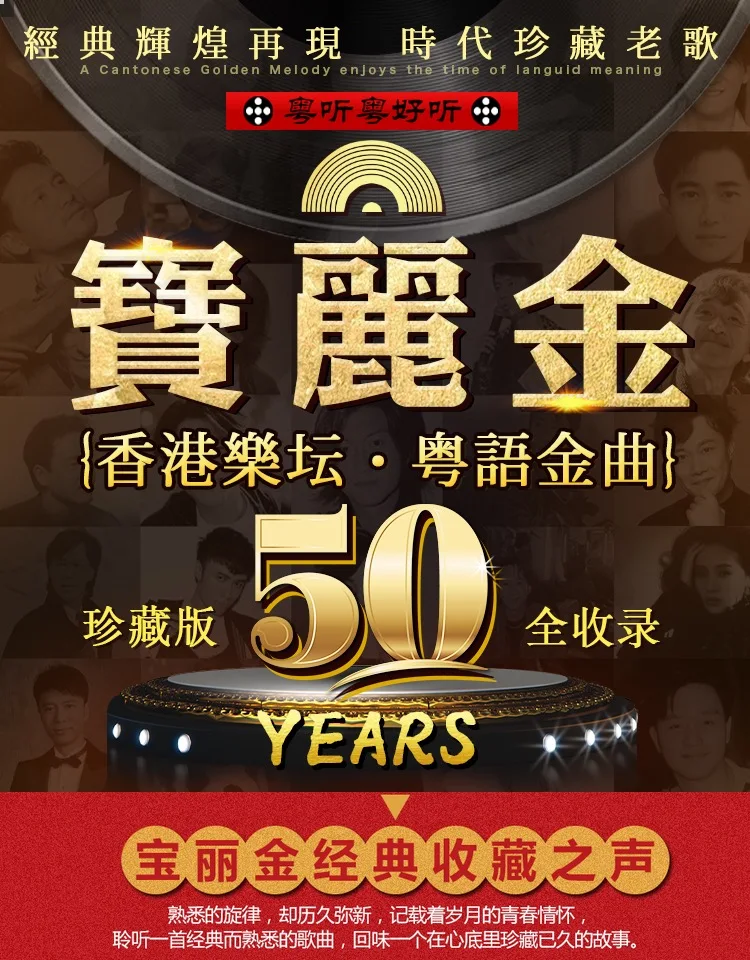 USB เพลงจีน cantonese