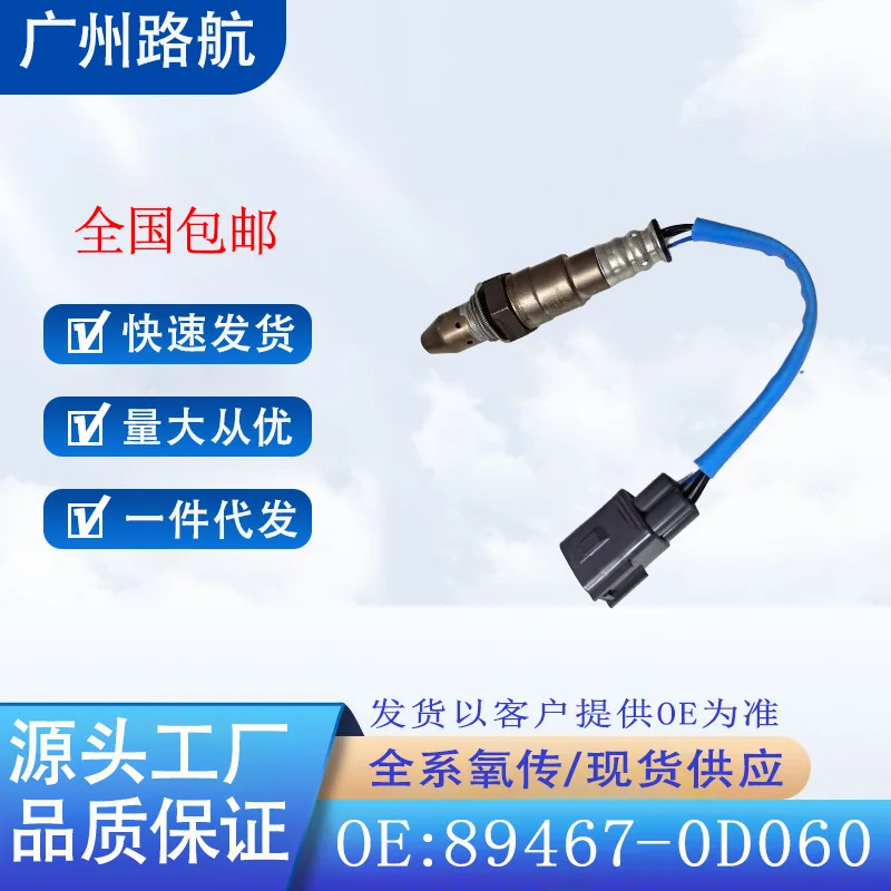 

Oxygen Sensor for Toyota Yaris Vios XP150 1.5L Front O2 Sensor 89467-0D060 car engine replacement parts