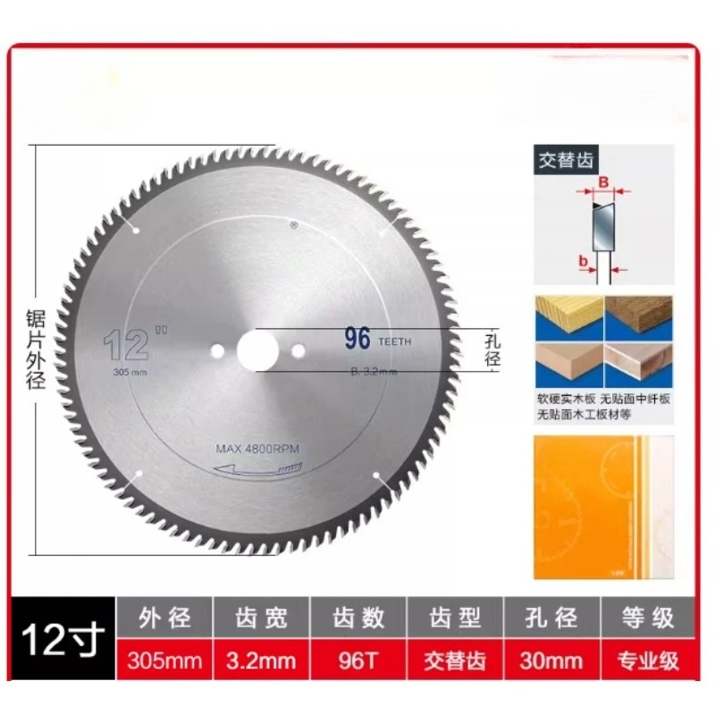 Ladder Flat Tooth Saw Blade 96T Alloy Material Durable For Woodworking Table Saw