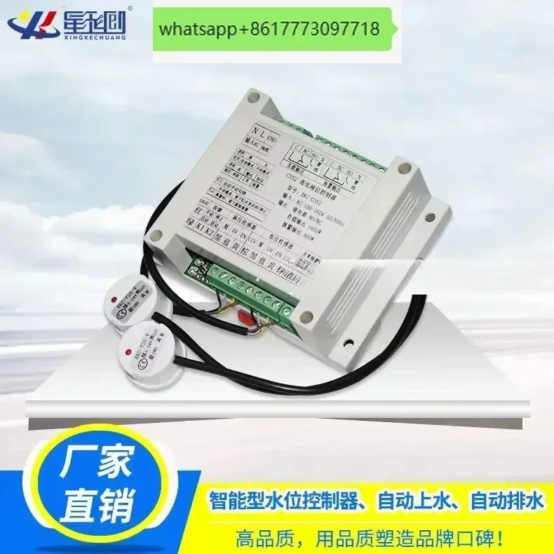 Automatic Water Lev…