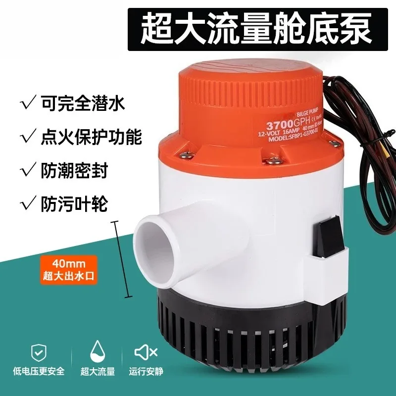 Bilge Pump 12V 24V DC Submersible High Flow Drain Pump For Marine Underwater Water Drainage Work