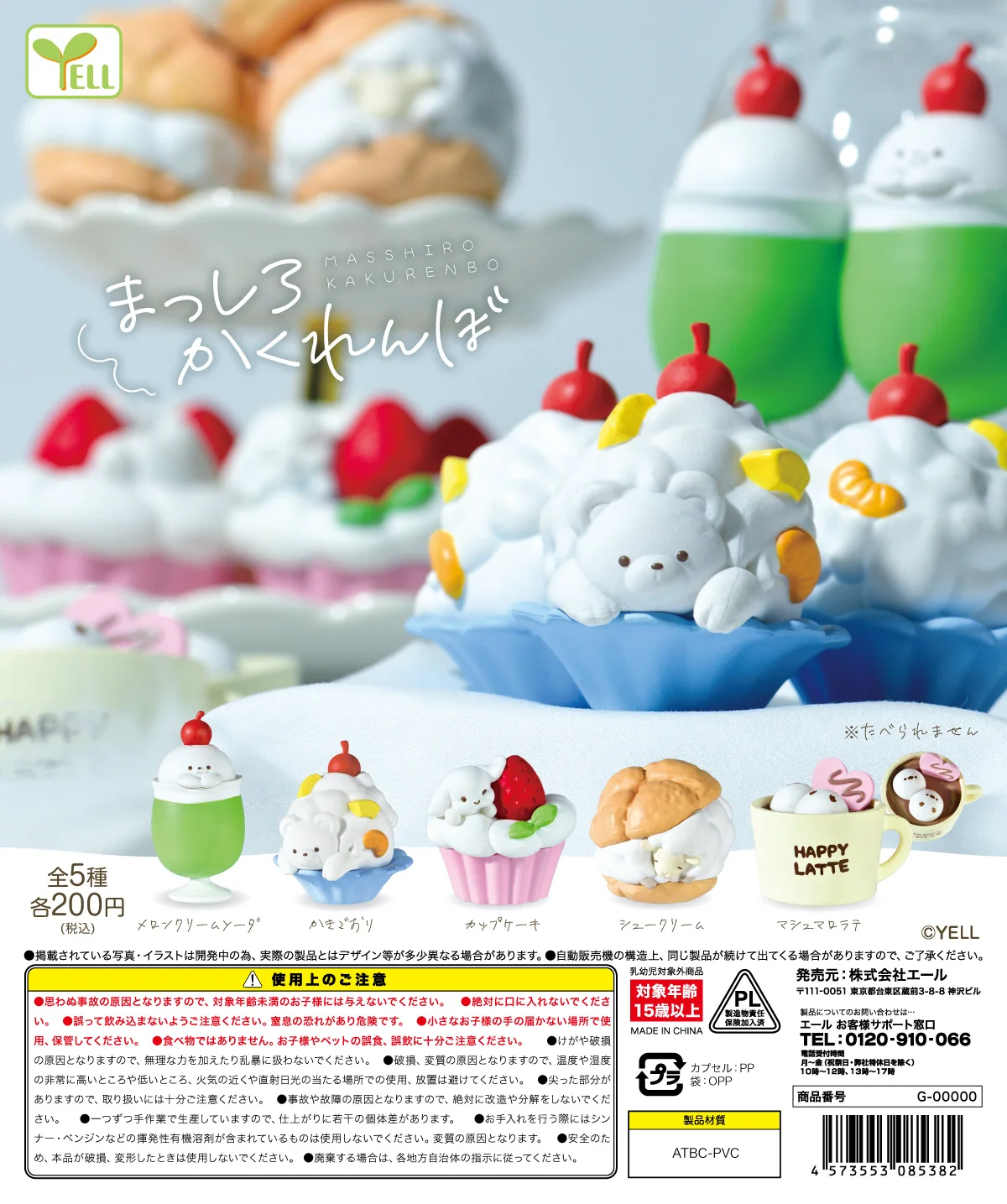 Yell World White animals Hide and Seek capsule toys cute kawaii seal polar bear rabbit sheep hiding in white sweet candy figures