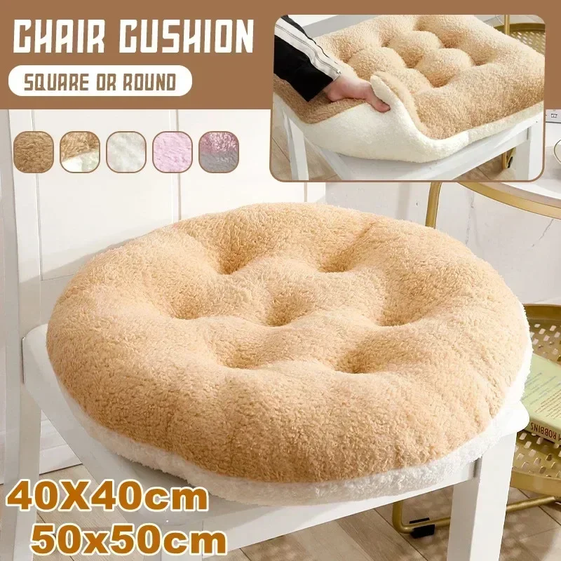 Round and Square Winter Plush Thick Seat Cushion Home Sofa Office Chair Solid Color Lambswool Cushion Thicken Soft Floor Pads