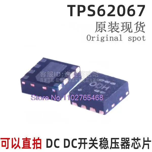 

5 шт./лот TPS62067 TPS62067DSGR IC SON8 ODH