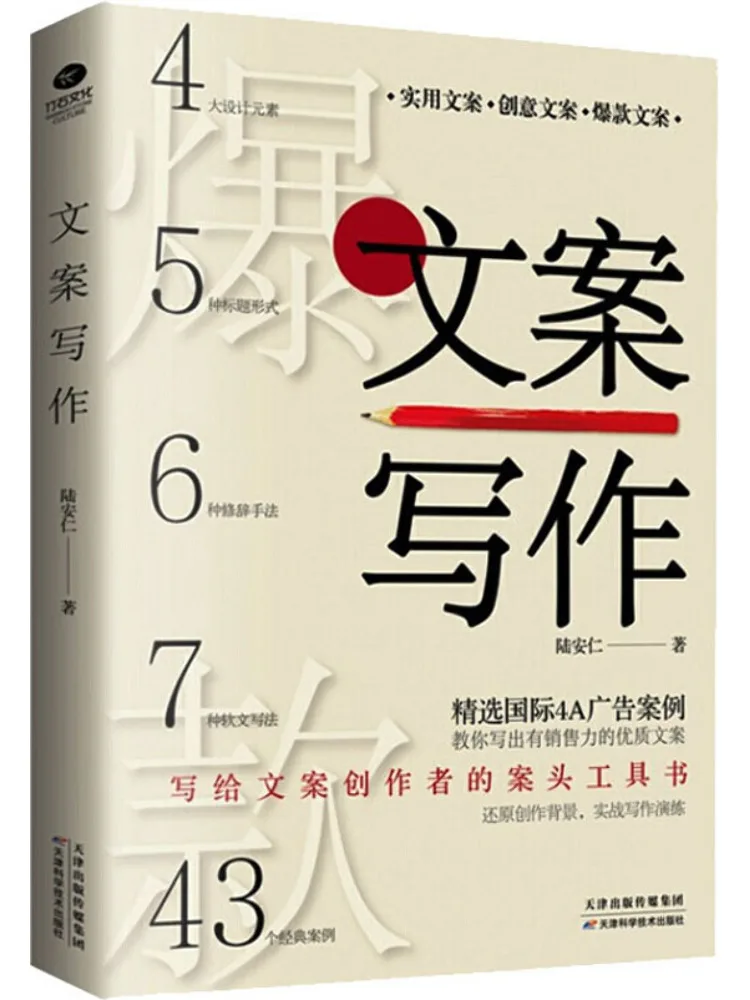 

Book-Winshare Copywriting