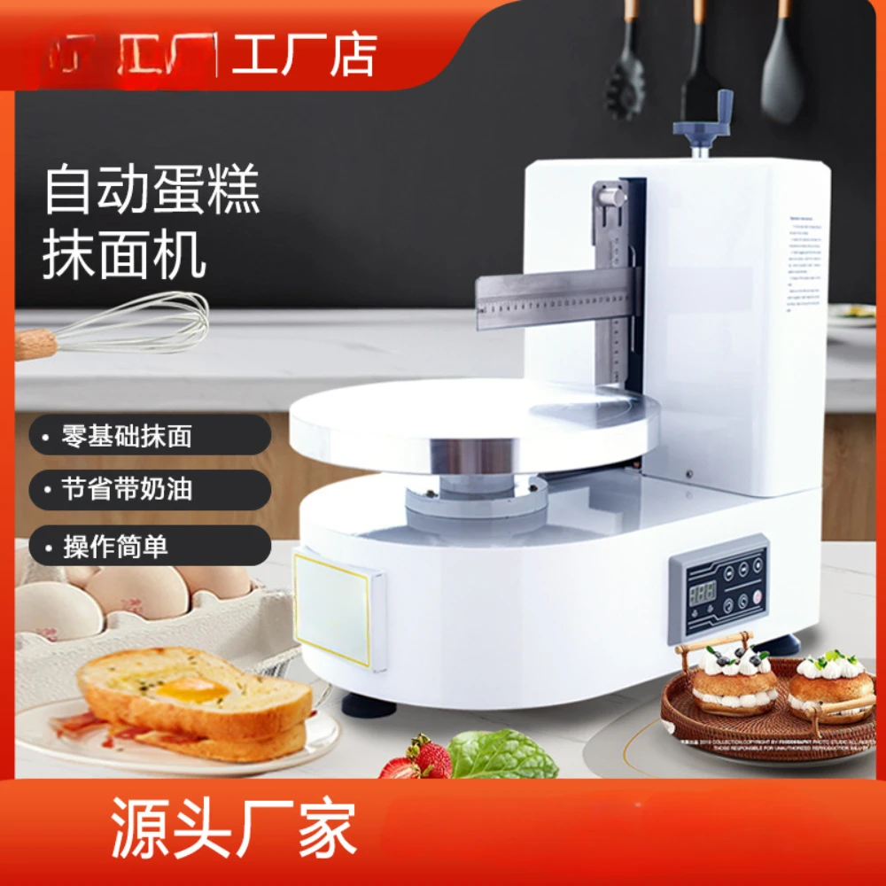 Home Small Automatic Cream Pasting Machine Cake Shop Mold Baking Three Foot Bottom