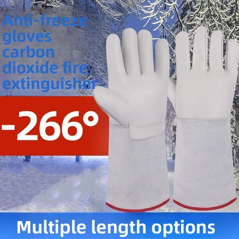 

Антифризные перчатки, устойчивые к низким температурам, перчатки из воловьей кожи, перчатки для холодного хранения, перчатки для экспериментов, антижидкий азот