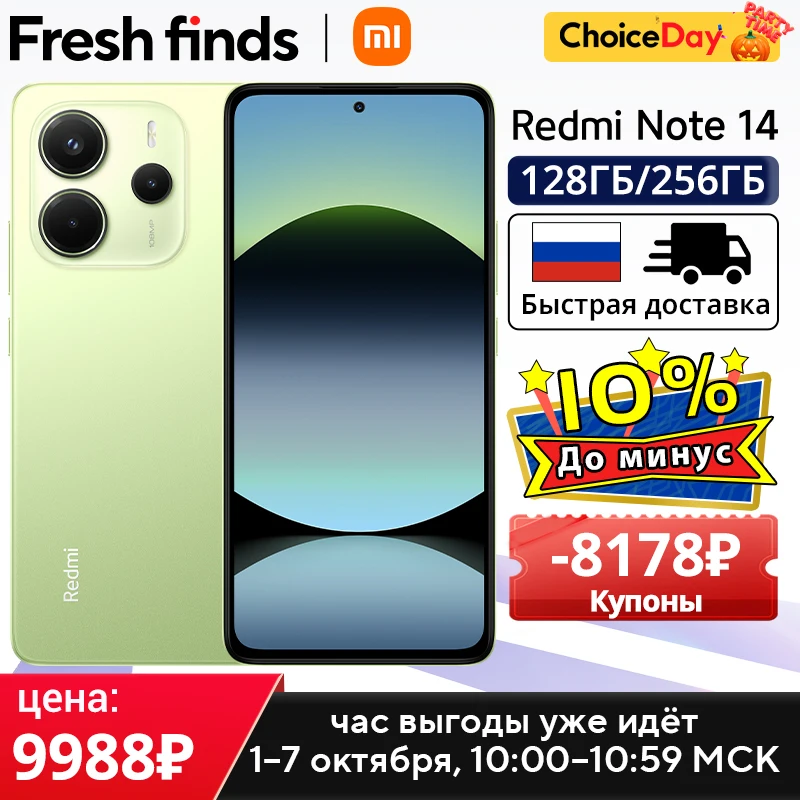 グローバル版 Xiaomi Redmi Note 14 MediaTek Helio G99-Ultra 108MP AIカメラ 5500mAh 6.67インチ AMOLED 120Hzディスプレイ スマートフォン