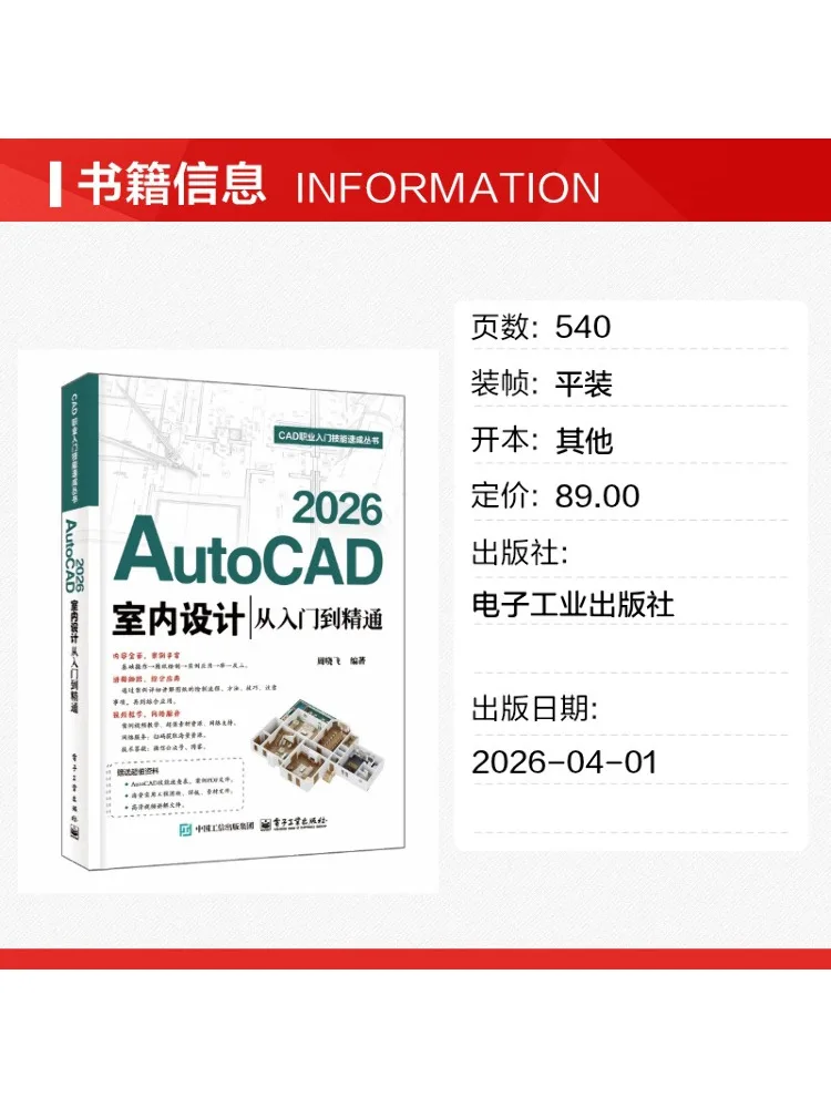 Book-Winshare Autocad 2026 Interior Design From Beginner To Expert