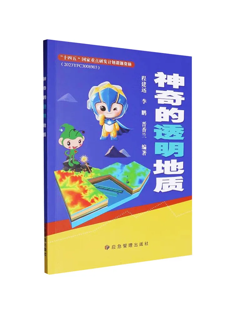 

Книга-Winshare Волшебная прозрачная геология