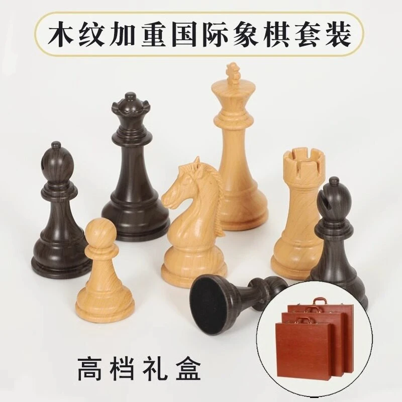 High-end Chess Gift Box Set Wooden Chessboard Weighted Large Chess Pieces Chess