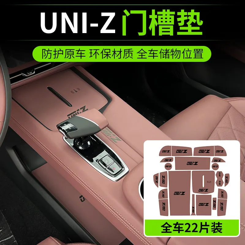 

Для Changan UNI-Z: Противоскользящие коврики для дверных проемов и ниш, подкладки для дверных карманов, аксессуары для интерьера автомобиля