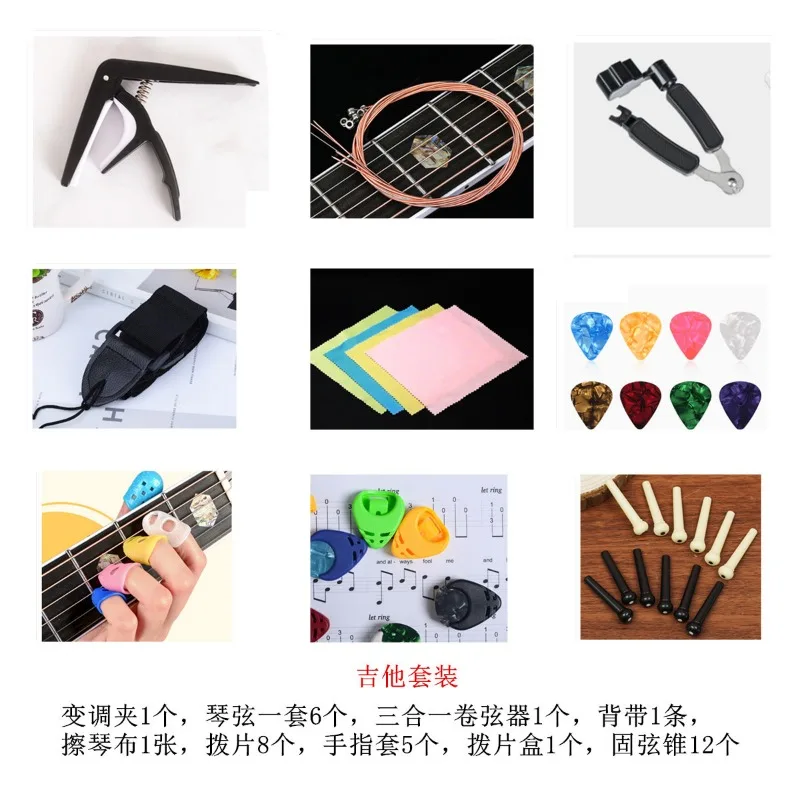 

Customized Guitar Accessories Kit Guitar Strings Picks Tuner Finger Cot Musical Instrument Parts Wholesale