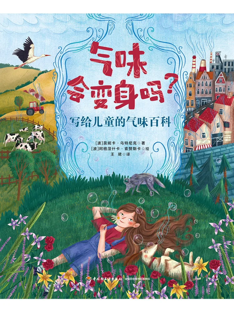 

Book-Winshare Will the Smell Change A Scent Encyclopedia For Children