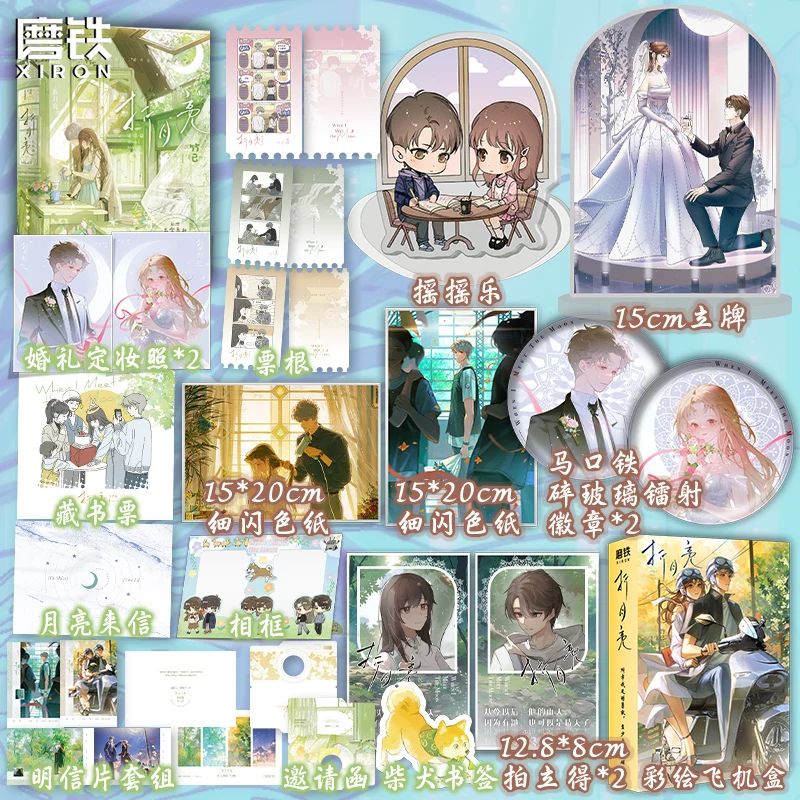 

Folding Moon 2 Finished A Novel Bamboo Has Campus Romance Youth Literature Best-selling Physical Books