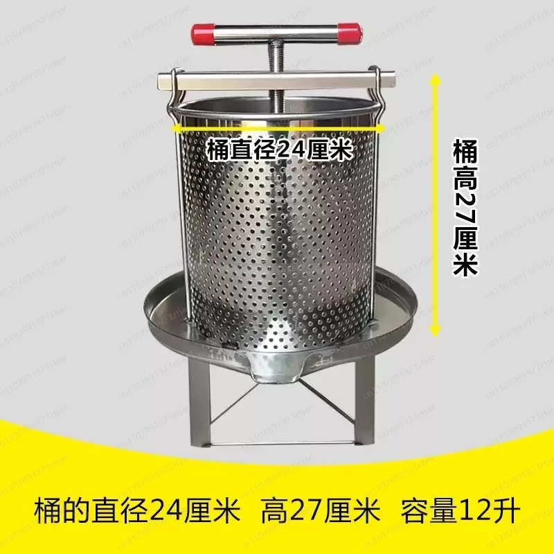 Small Stainless Steel Honey Press, Household Medium‑Size Tool for Honey Juice & Sugar Wax Pressing
