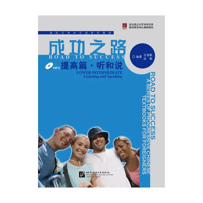 

Road to Success: Lower Intermediate - Listening and Speaking
